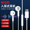 Auriculares con Cable Tipo C In-Ear con Micrófono Sonido de Alta Fidelidad HIFI Universales para Teléfonos Móviles, Computadoras, Tablets