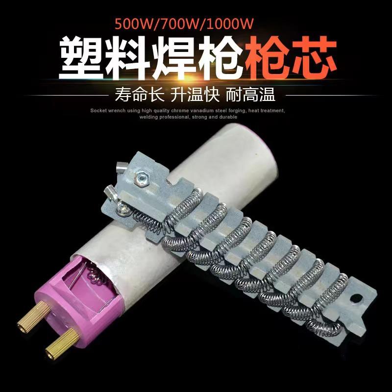 焊枪芯1