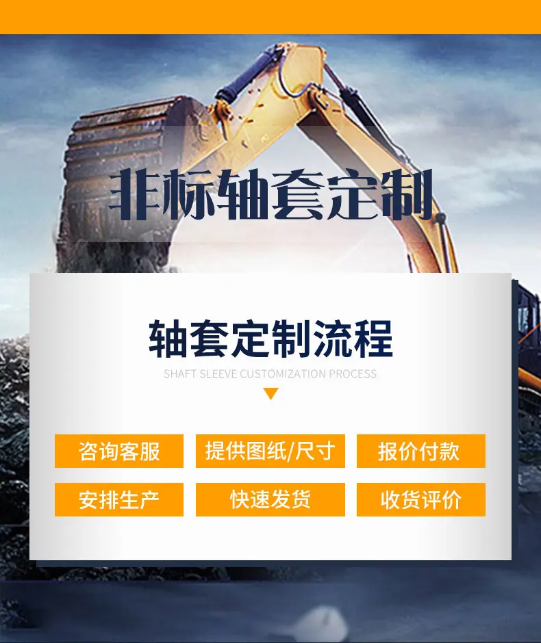 非标轴套定制_12.jpg