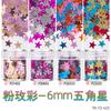 Láser de estrella de cinco puntas de 6 mm con borde transfronterizo, polvo brillante de colores, decoración de ojos, pegamento de fototerapia, arena movediza, relleno de epoxi