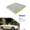 87139-50030 É Adequado para Lexus Sc430 (Z40 01-10 Anos) (Importado) Elemento Filtrante de Ar Condicionado 4,3L