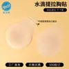 Almofadas de Silicone para Seios Anti-Queda Coloridas Sólidas, Formato Gota, Lift-Up, Invisíveis, Sem Marcas, Reunião, Antiderrapantes, Finas, Respiráveis para Mulheres
