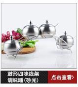 调味罐系列5_05