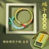 Pulseira Trançada de Nó Chinês Ajustável para Melhores Amigos e Casais, com uma Caixa Flutuante, Apresentando Cordões de Cinco Cores para o Festival do Barco-Dragão