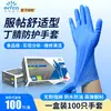 Venta al por mayor Yingke k83 guantes desechables de nitrilo de caucho para contacto con alimentos catering horneado doméstico protección industrial