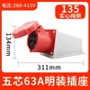 Enchufe industrial de alta potencia impermeable IP67 63A/125A conector de aviación no a prueba de explosiones Conector de 3 polos 4 hilos 5 polos