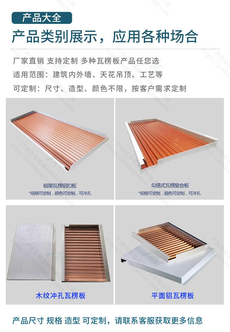 瓦楞板详情_02.jpg