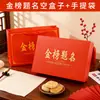 Caja de regalo en stock para el éxito académico, caja vacía, adecuada para la temporada de graduación, exámenes de ingreso a la preparatoria y universidad, juego de regalo de recuerdo, caja de regalo para ceremonia de adultos