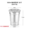 Flor de trompeta Taza de aluminio engrosada Taza de café desechable de aluminio Taza de cerveza helada de moda Taza para bebidas frías Taza de metal cepillado