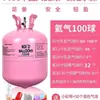 Organizar decoración de cumpleaños grande pequeña botella tanque de helio bomba doméstica flotante bola de aire niños sustituto de hidrógeno escena