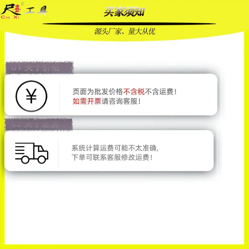 买家须知 拷贝