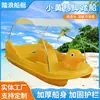 Nuevo Bote de Pedales Autodrenante Parque Bote de Crucero 4-5 Personas Bote Eléctrico Ocio Turismo Bote de Crucero FRP