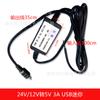 Gravador de vídeo para carro USB à prova d'água 24V/12V para 5V 3A com capa Linha Buck Conversor de potência DC/DC