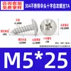 Tornillos Autorroscantes de Acero Inoxidable 304 Cabeza de Paraguas Ranura en Cruz M2~M6 Estándar de Guangdong Tornillos Pequeños Autorroscantes Ranura en Cruz M3 Tornillos Autorroscantes