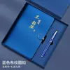 Set de Caja de Regalo para Cuaderno, Personalizable con Impresión de Logo, Caja de Set de Cuaderno Engrosado de Tendencia Nacional de Gama Alta, Regalo Souvenir del Día Nacional