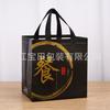 Bolsa de embalaje para llevar bento de té con leche tela no tejida impermeable portátil película plegable bolsa de tela no tejida venta al por mayor personalizada