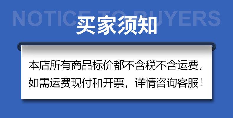 买家须知