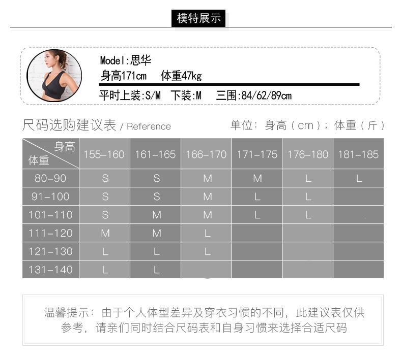 推荐尺码.jpg
