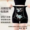 Pantalones de Lujo Estampados de Cintura Alta Control de Abdomen Ropa Interior Invisible para Mujer Faja Cintura Efecto Fuerte Moldeador