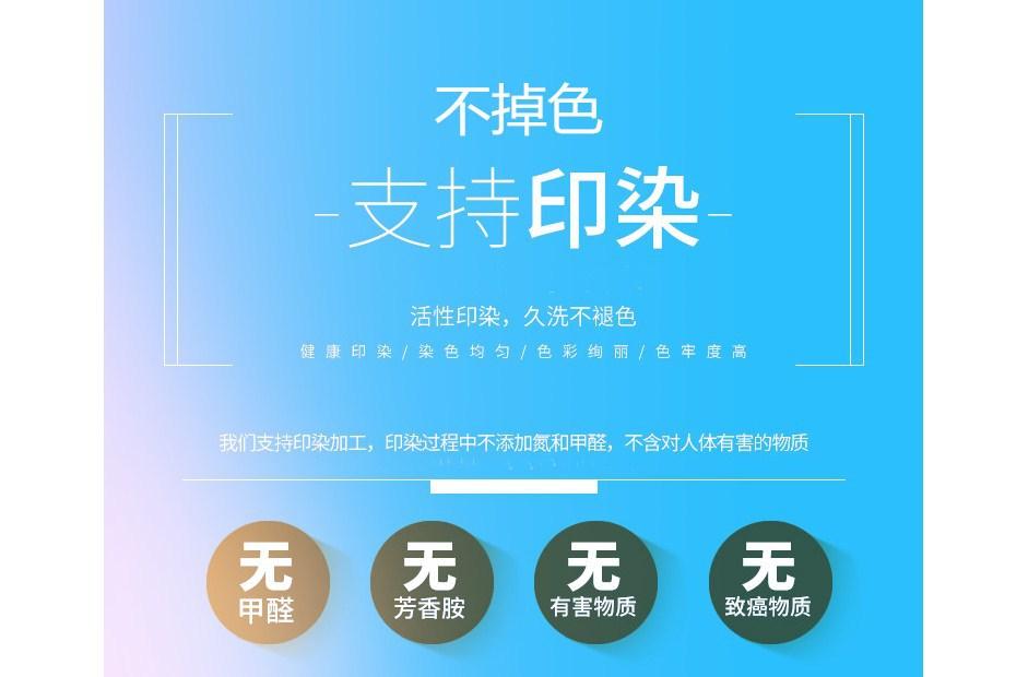 支持染色