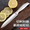 Cuchillo de Fruta de Acero Inoxidable para Cortar Frutas, Cuchillo de Fruta para Cocina Hogar Dormitorio, Pelador de Frutas, Pelador de Patatas, Cuchillo Pequeño