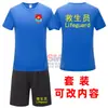 Camiseta de Trabalho para Salva-Vidas Personalizada Piscina Parque Aquático Secagem Rápida Treinador Manga Curta Calção Estampado com Logo