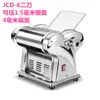 Fabricante Seagull Junchu Todo Acero Inoxidable Máquina Eléctrica Doméstica para Hacer Pasta Prensa de Pasta Máquina para Hojas de Empanada 110V Totalmente Automática