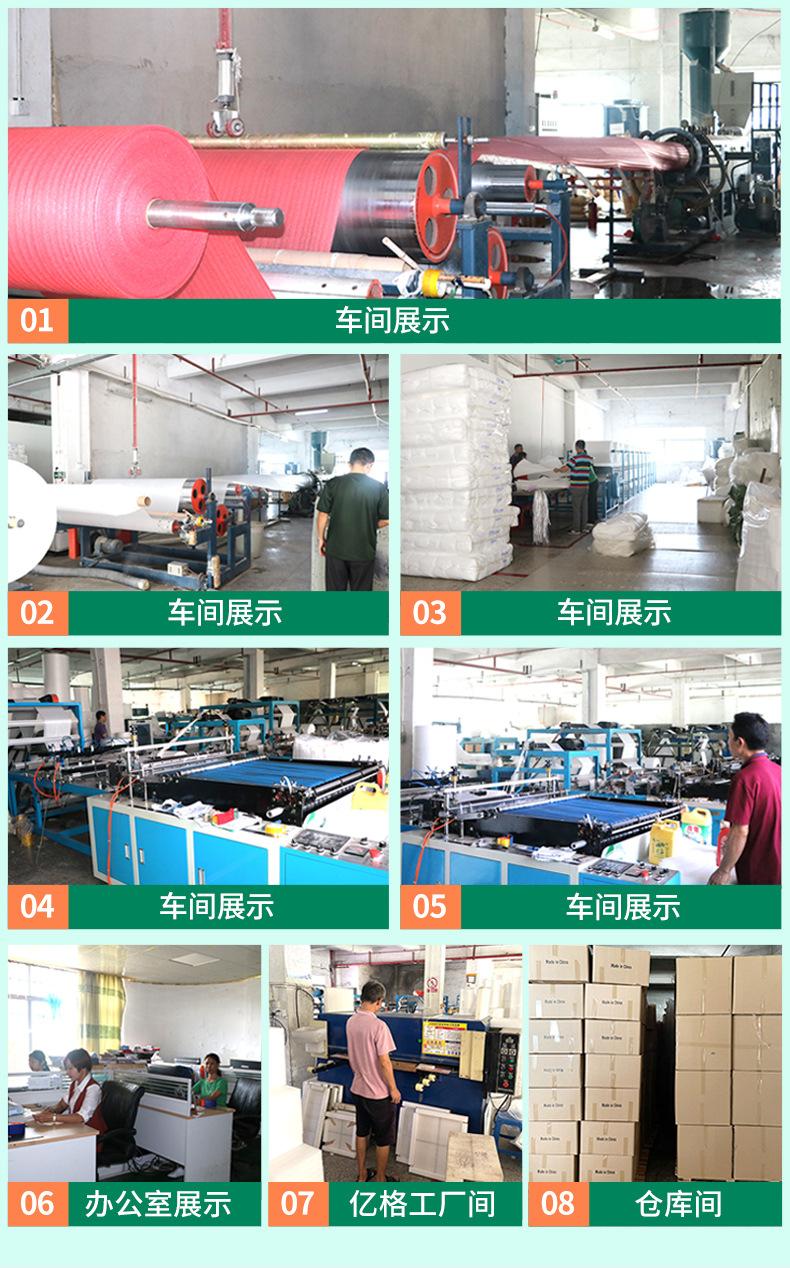 珍珠棉卷料详情确版_13