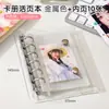 Capa de Reposição Transparente de PVC com Botão Duplo para Caderno de Folhas Soltas M5A6A7 Cross-Border Álbum para Armazenamento de Cartões DIY Celeb