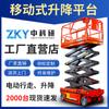 Plataforma Elevadora Hidráulica Eléctrica de Investigación Científica China Vehículo de Trabajo Vacío Caminata Totalmente Automática Elevador de Tijera Móvil