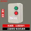 Arrancador Magnético 750W 18KW 220V Protector de Sobrecarga para Motor Eléctrico Ventilador Bomba de Agua Arrancador Trifásico 380V