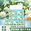 Papel Higiênico Qingfeng Série Extrato de Flor 4 Camadas Papel Guardanapos Domésticos Papel de Rosto Toalhas de Mão Sanitárias Fábrica Atacadista Acessível