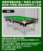 Província de Talas Região de Talas Mesa de Bilhar Russa Snooker Mesa de Sinuca Americana Bilhar Russo Fornecimento Direto