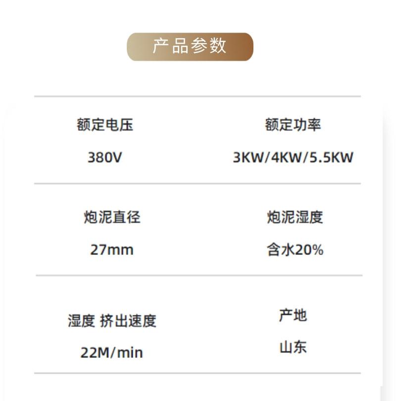 炮泥机5_4@凡科快图
