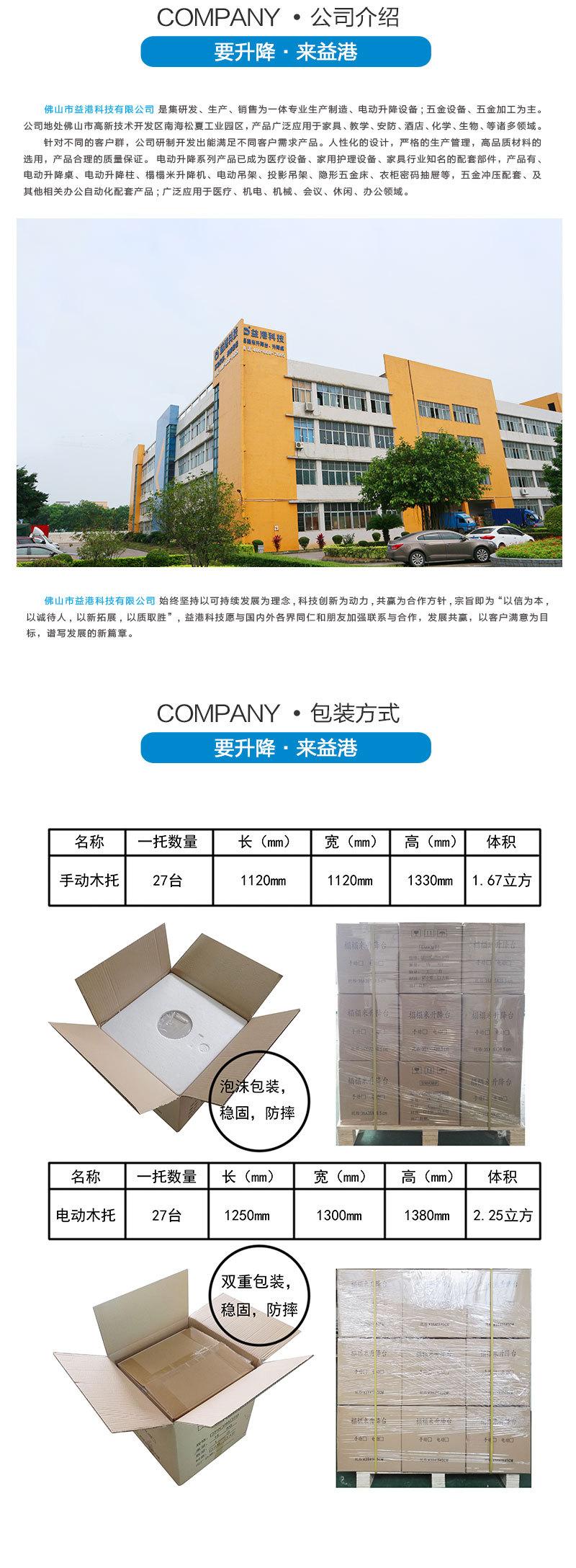 SL-390-1产品详情页_04