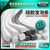 Tira de Espuma de Silicona Power Bank Vehículo Eléctrico Go-kart Fundidor de Cera Gabinete de Desinfección UV Tira de Sellado de Espuma de Silicona