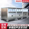 Equipamento Personalizado de Limpeza por Ultrassom em Tanque Único para Remoção de Óleo e Ferrugem em Peças de Hardware Industriais de Grande Escala, Lavagem e Secagem em Alta Temperatura