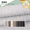 [Personalizado] Tecido de Poliéster Imitação de Linho 210g para Materiais de Calçados de Primavera e Verão, Bolsas, Sofás, Almofadas e Têxteis para Casa