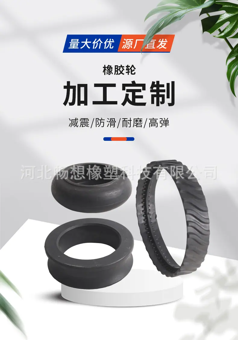 橡胶详情.jpg