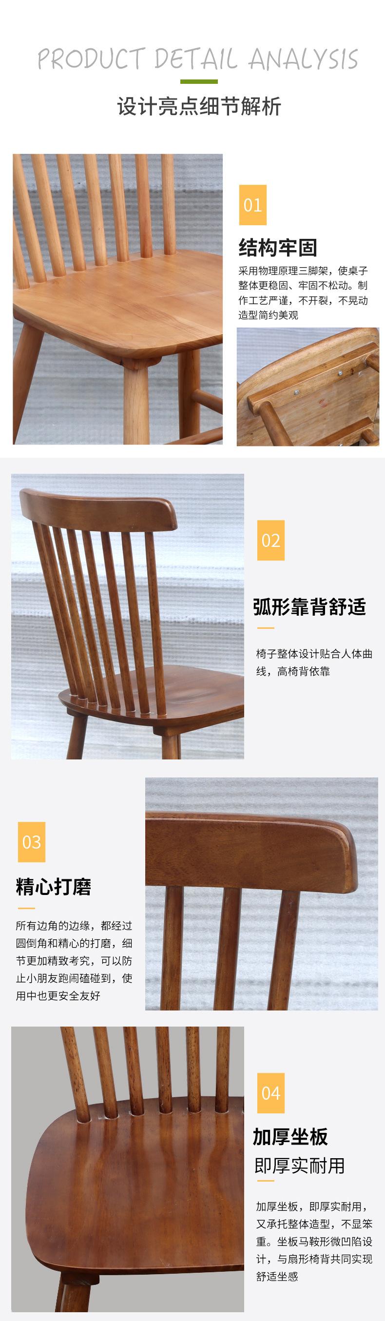 北欧实木温莎椅_04.jpg