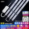 Fita de LED Fita de LED Longa Lâmpada de Sala de Estar Fonte de Luz Modificada Lâmpada de Teto de Quarto Fita de LED de Substituição Painel de Lâmpada Super Brilhante Venda por Atacado