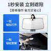 Painel de Proteção Solar para Carro, Proteção Solar, Isolamento Térmico, Cortina Bloqueadora de Luz, Cobertura para Para-brisa Dianteiro de Carro, Guarda-sol, Gadget de Estacionamento