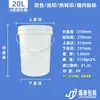 Fornecimento direto da fábrica com barril de revestimento do barril da tampa 1-5L8.5kg9kg 15L20 litros barril de plástico selado de grau alimentício