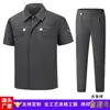 Roupas de Trabalho de Poliéster-Algodão de Manga Curta, Roupas de Trabalho de Verão para Homens e Mulheres, Roupas de Trabalho Feitas Sob Medida, Roupas de Fábrica, Roupas de Trabalho Respiráveis e Confortáveis para Logística de Oficina