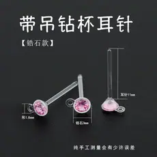 新品带吊尖底钻杯镶锆石耳钉环保树脂时尚彩色锆石DIY饰品配件