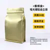 Bolsa de sellado de ocho lados de color aluminizado, bolsa de aluminio con autosellado, bolsa con autosellado, bolsa para envasado de alimentos con cebo, bolsa con cremallera, venta al por mayor