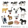 Mesa de arena de escritorio para niños Granja modelo de animales pequeños vaca oveja conejo perro pollo pato ganso estático sólido adornos