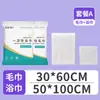 Toalla de Baño Desechable, Toalla Facial, Toalla Desechable Empaquetada Individualmente para Viaje, Engrosada y Ampliada, Suministros de Hotel para Viaje al por Mayor