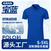 Camisa polo de seda gelada bordado personalizado estampa logo texto roupas de trabalho uniforme algodão Di Fu manga curta secagem rápida camiseta vestuário de trabalho verão