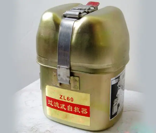 ZL60过滤式自救器2.jpg